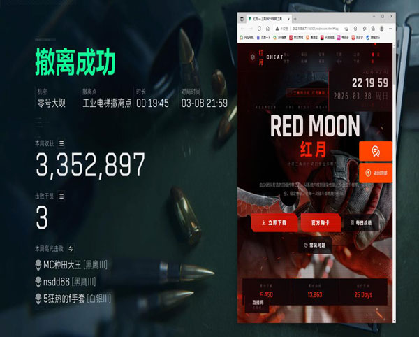 三角洲外挂锁身和锁头软件效果